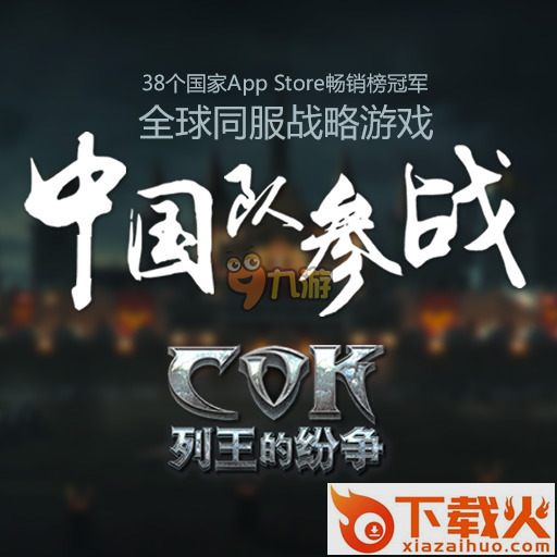 列王的纷争微信版截图3