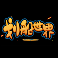 划船世界app下载-划船世界v1.0.0.1 最新版