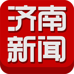 济南新闻app下载-济南新闻v1.0 安卓版