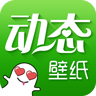 绿豆动态壁纸最新版下载-绿豆动态壁纸appv4.3.0 安卓版