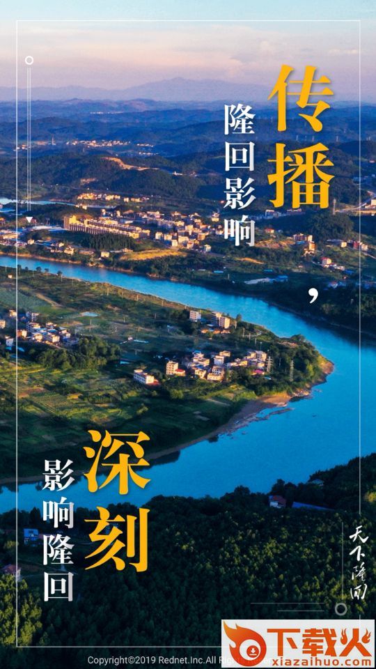 天下隆回app截图1