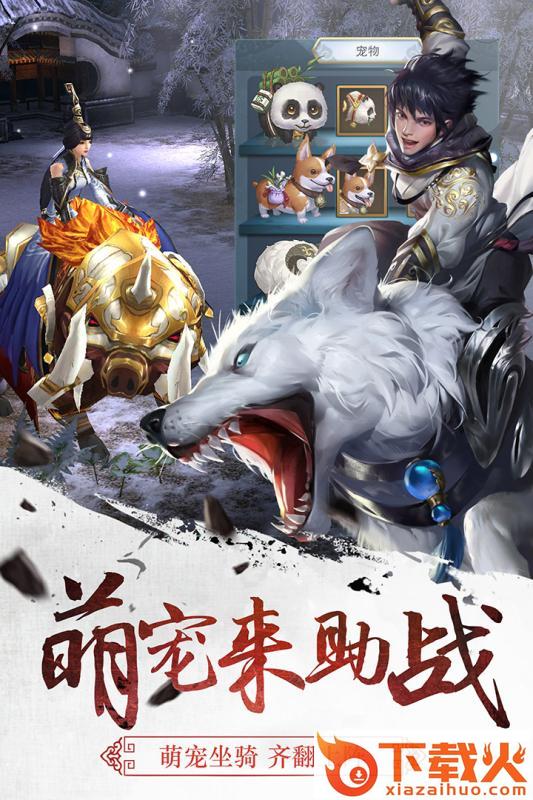 剑之幻想截图2