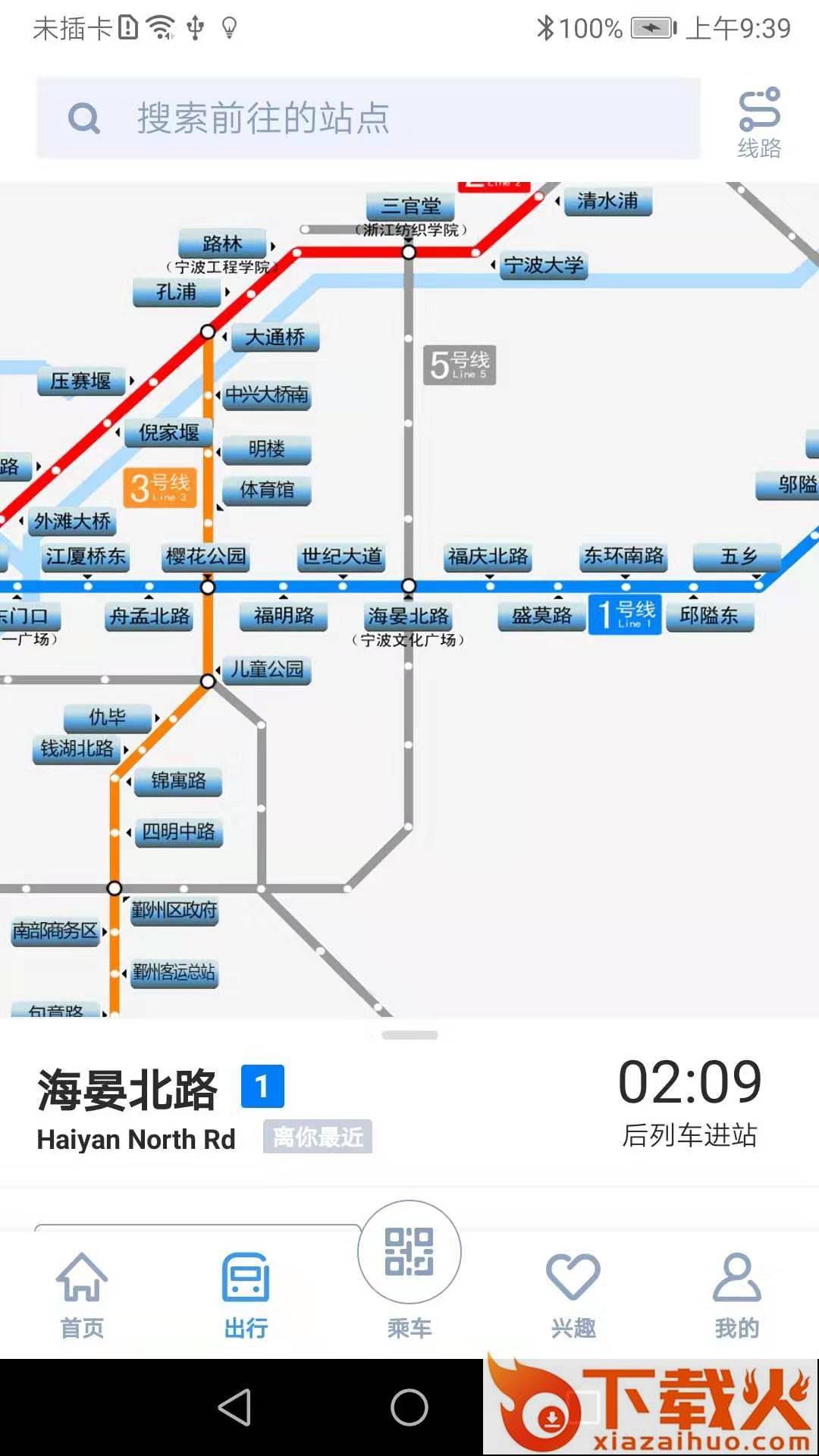 宁波地铁app截图2