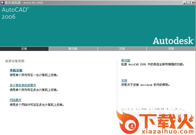 autocad2006龙卷风精简版