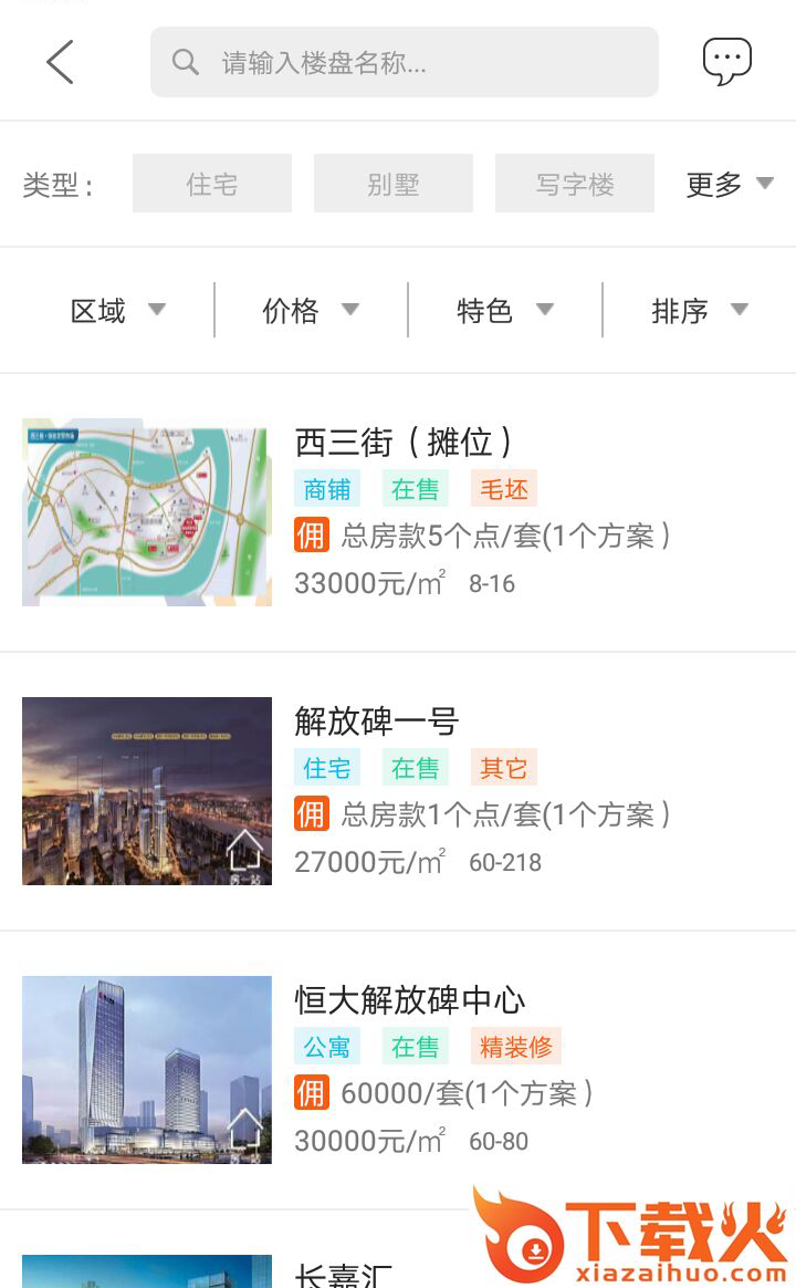 一站经纪 v1.0.9 安卓版截图2