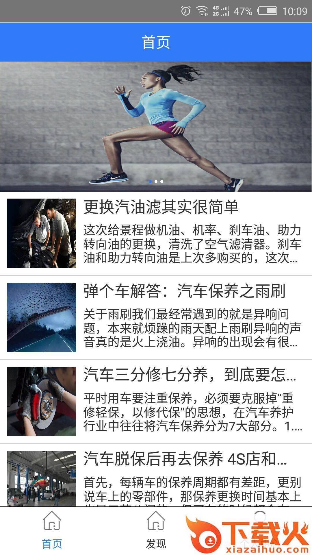 狼行洗车app截图1