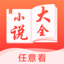 看点小说大全app下载-看点小说大全手机版v1.0 安卓版