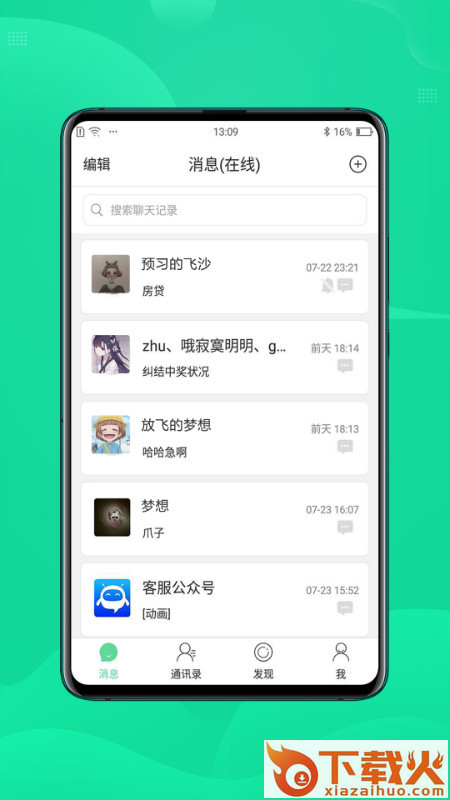 咪友截图2
