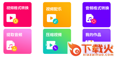 格式转换视频工厂app截图3
