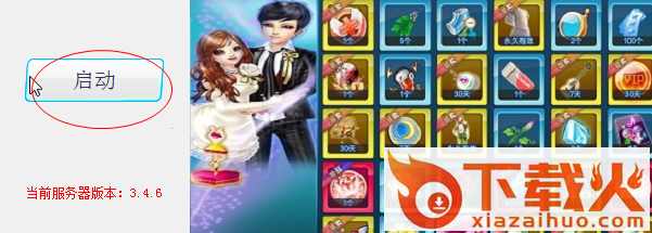 QQ炫舞卡八音盒挂 v3.8.1 绿色版 截图1