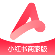 小红书商家版app下载安装正版-小红书商家版最新版v5.5.0 官方安卓版