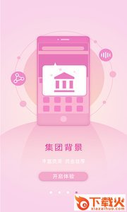 小马资本app截图2