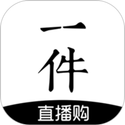 一件翡翠文玩直播ios版下载-一件app苹果版下载v5.3.1 最新版