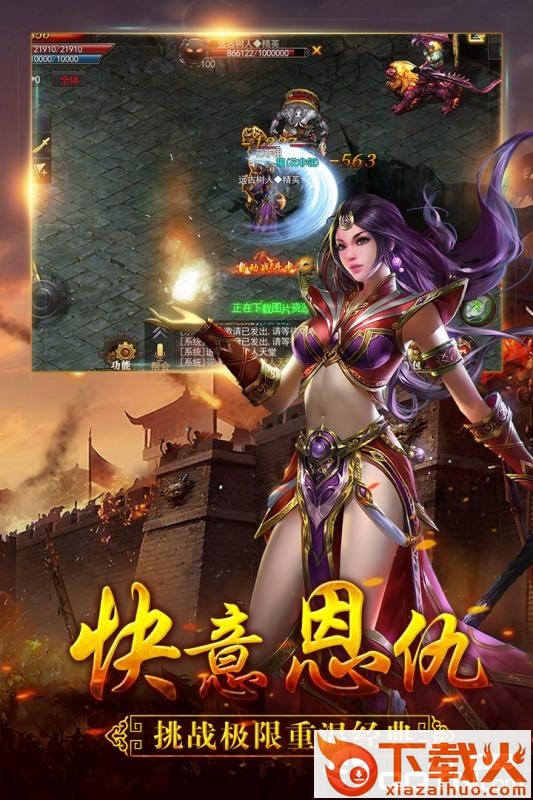 暴走蓝月截图2