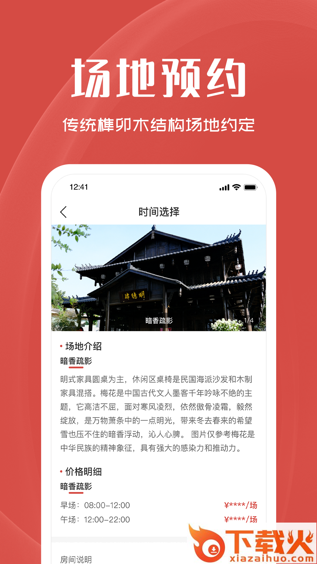 明德肆app截图2