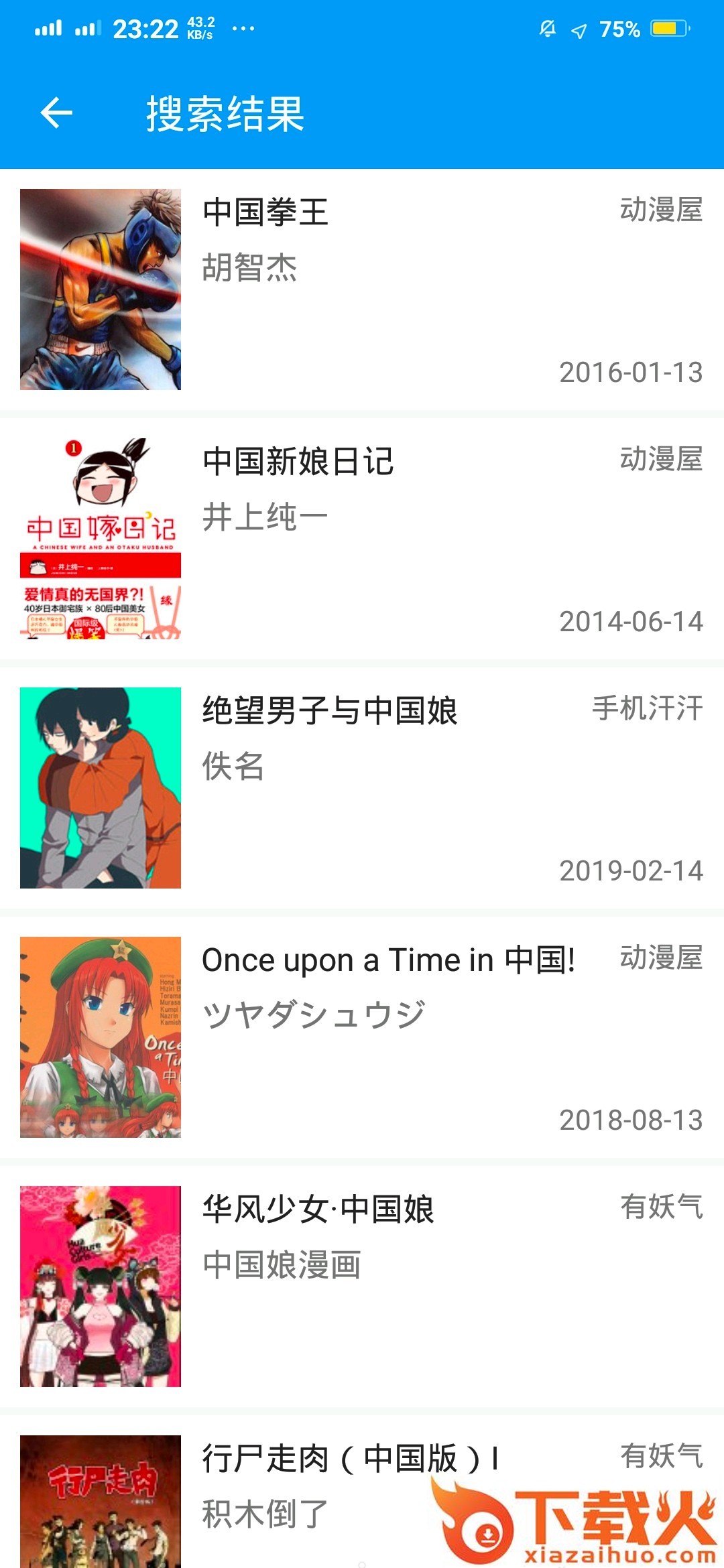 漫画搜索大师最新版截图2