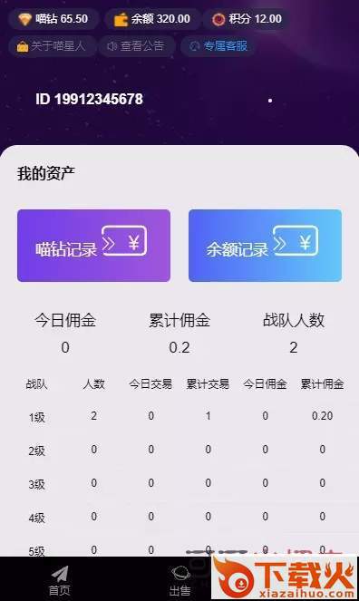喵星人平台截图2