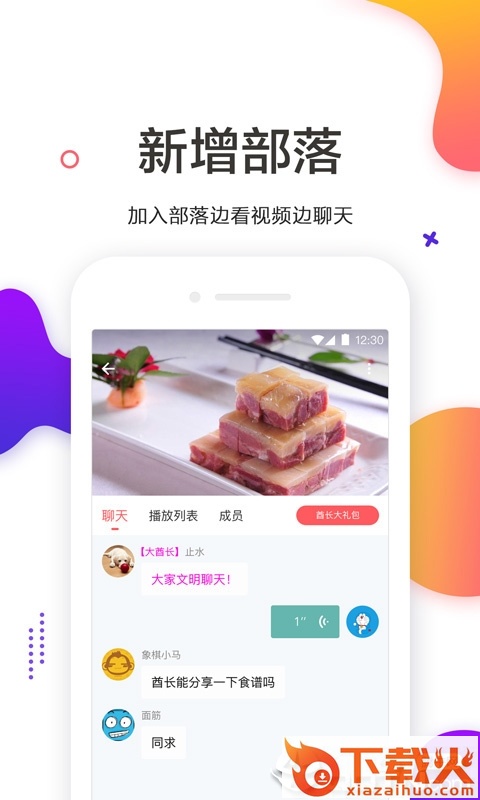 大秀视频截图1