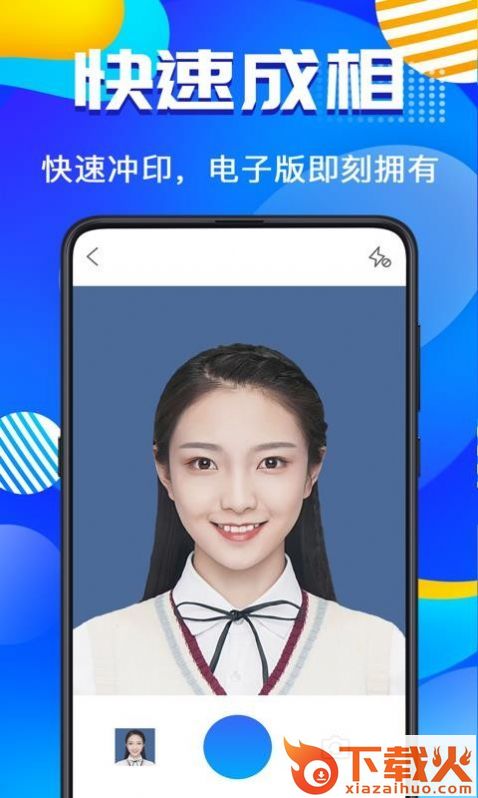 二寸照截图2