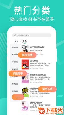 趣阅全本免费小说截图3