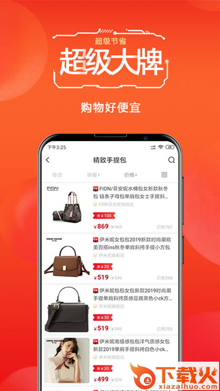 倍省截图1