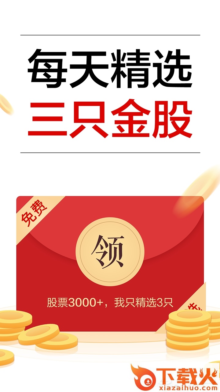 汇智财经截图2