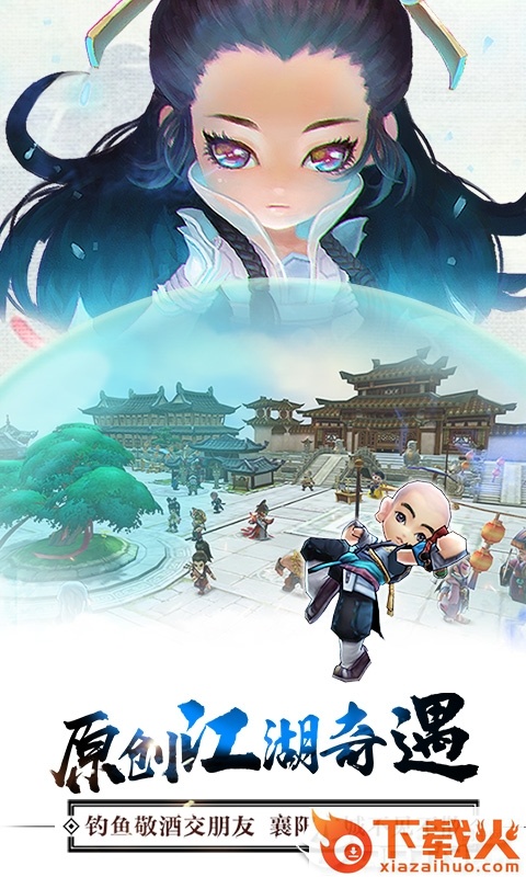 我要做掌门截图1