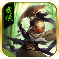 九州行之武林风云 v2.4.1 最新版