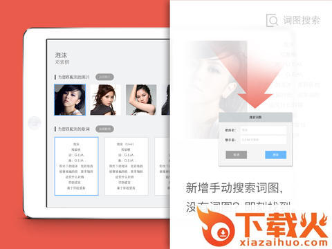 百度音乐ios平板