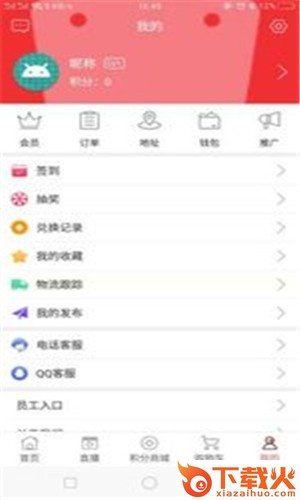 奥美丽亚截图2