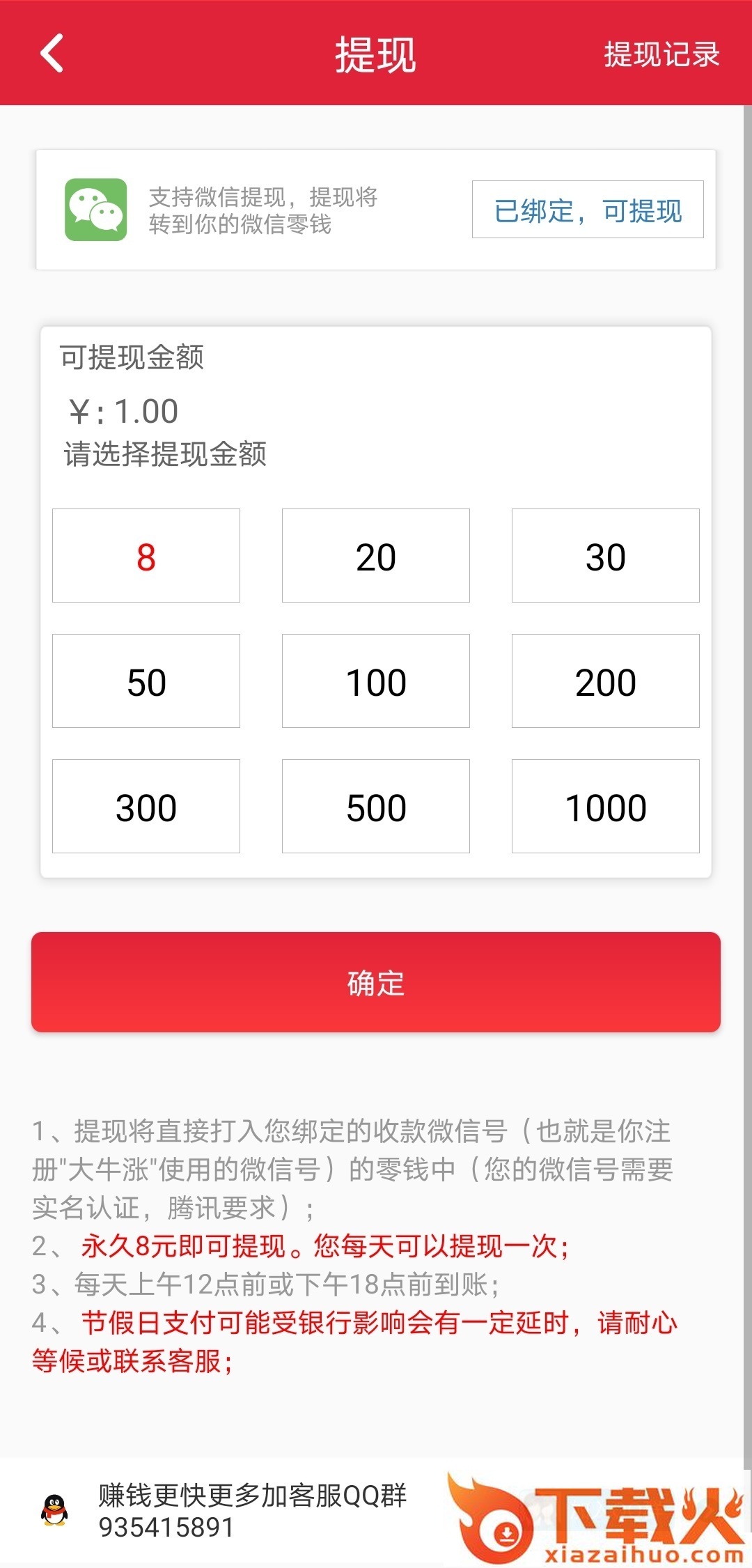 今日涨app截图2