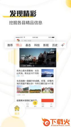 发县app截图2