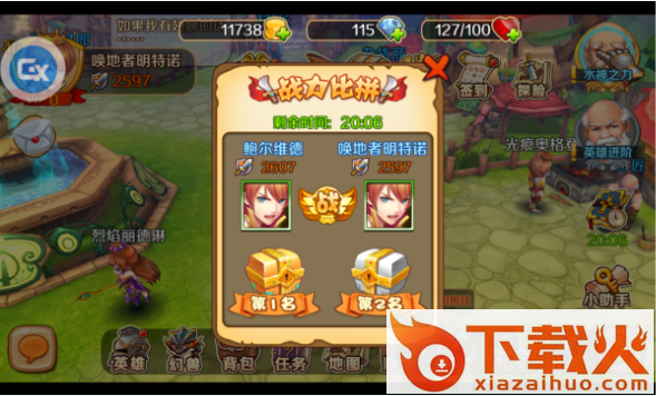 复兴宝贝冲冲冲官方下载截图3