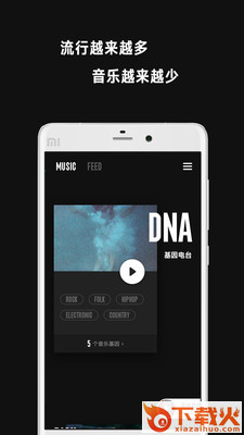 看见音乐官方下载截图1