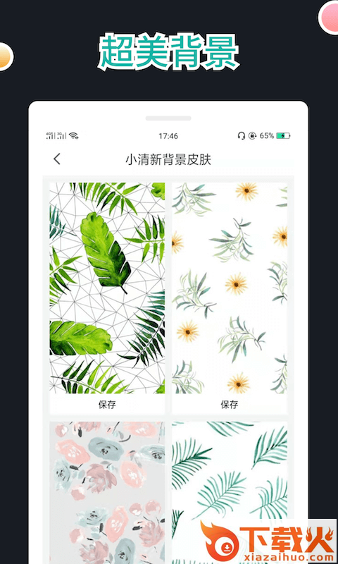 文字图制作截图2