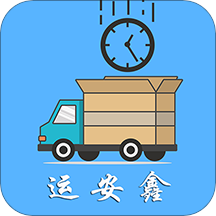 运安鑫下载安卓版-运安鑫appv1.0 最新版