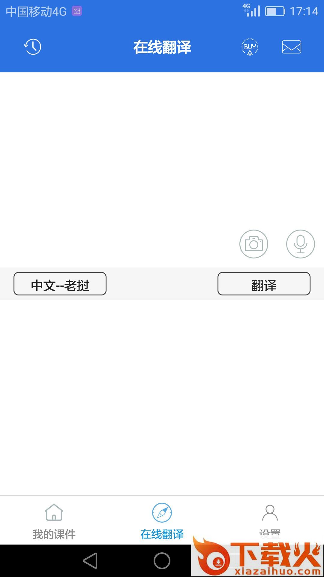 阳光老挝语免费版截图2