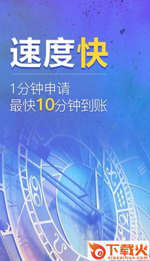 易花宝APP截图2