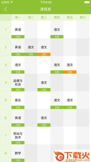 麦励家长截图2