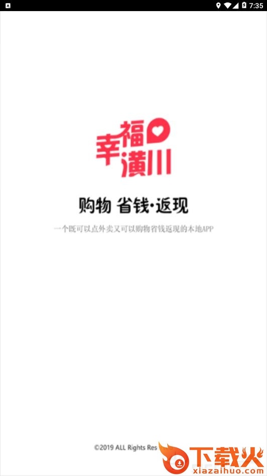 幸福潢川截图2