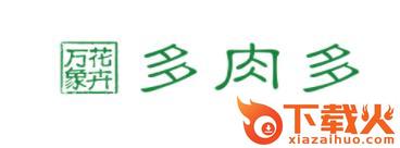 多肉多商城截图3