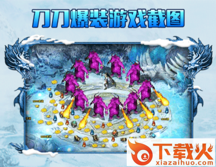冰雪复古传奇手游官方正版 v4.6.0 安卓版截图3