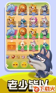 损友斗兽棋app v1.0.1 最新版截图2