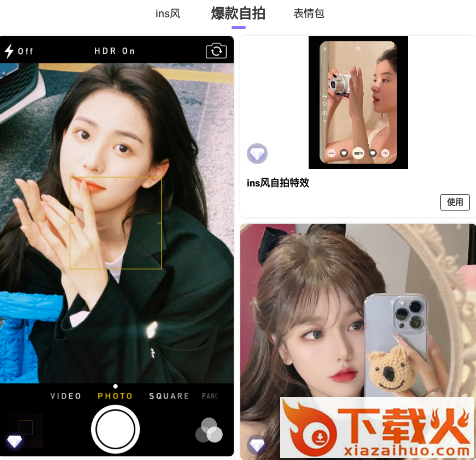 好玩相机免费下载APP软件截图3