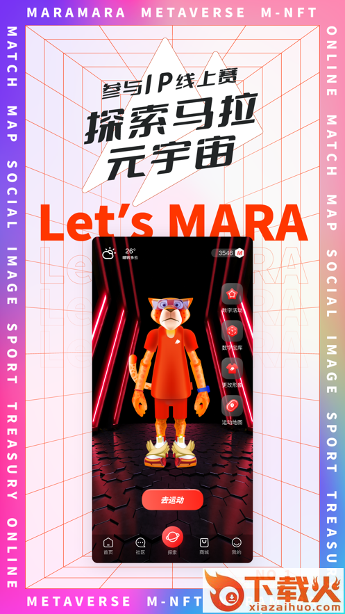 马拉马拉app手机版截图1