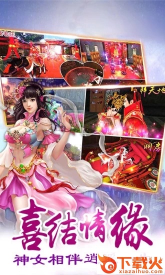 三生奇缘截图2