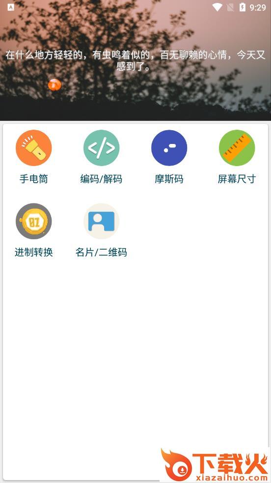 牛牛团app截图2