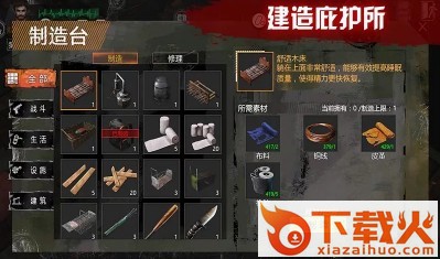 末日方舟体验版截图3