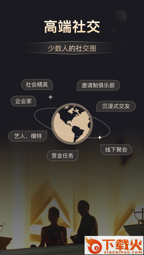 星期八 v1.0.3 安卓版截图2