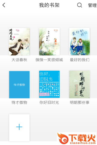 墨刻小说浏览器2018独家版截图3